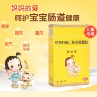 #妈咪爱 Decline Digestive Constipation