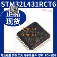 【現貨】STM32L431RCT6 超低功耗高性能ARM Cortex-M4 32-bit MCU+FPU原裝