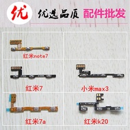 Suitable for Redmi 7a note7 k20 k20pro Boot Cable Xiaomi max3 Switch Volume Button