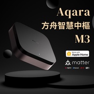 Aqara Ark Smart Center M3 Home Matter HomeKit Multifunctional Wired Connection Control Safe Efficien