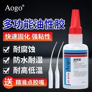 油胶水强力万能胶水粘铁401木材专用金属高粘度胶水502电焊胶Oil glue strong universal glue iron 401 wood20260902