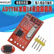 TM7705 Dual-Channel 16-Bit ADC Data Collection Module Input Gain Programmable SPI Interface AD7705