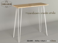 Tana DIY ขาโต๊ะเหล็ก รุ่น 2curve100 ความสูง 100 cm. 1ชุด(4ขา) ทำโต๊ะเรียนออนไลน์ โต๊ะคอม modern loft