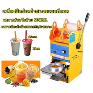 Telecorsa เครื่องซีลฝาแก้ว พลาสติก แบบคันโยก รุ่น KF002-008B-Suai-p