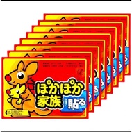 (50 แผ่น) แผ่นแปะร้อน แผ่นร้อนกันหนาว แผ่นกันหนาว HOT PACK กันหนาว แปะกับเสื้อผ้า