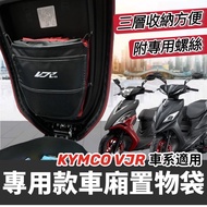 光陽KYMCO VJR125大燈護片 現貨附子母扣防刮燈殼改裝