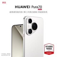 华为pura70 新品手机 华为p70旗舰手机上市 雪域白 12GB+512GB 官方标配