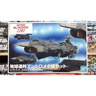U.N.C.F. A-Class Set (Plastic model) Star Blazers 2202 Mecha Collection (Space Battle Ship Yamato)