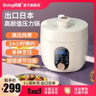 Exported to Japan Electric Pressure Cooker Household Multi-Functional Rice Cooker Stew Microcomputer Reservation Rice Cooker Pressure Cooker