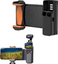 實體店鋪/SF (飛米 Holder with tripod $88 /  Pocket 3 Holder with Tripod  $138 ) Fimi palm / DJI OSMO Pocke