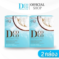 (Set 2 กล่อง) DCOCO MCT Premium Oil Powder (DCOCO.TH)