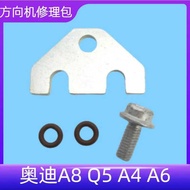 Suitable for Audi A8 Q5 A4 A6 Steering Gear Repair Kit Steering Gear Small Copper Tube Sealing Ring 