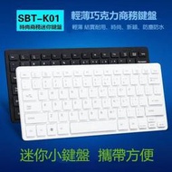 K115有線小鍵盤 迷你巧克力USB外接 外置輕薄 筆電鍵盤 便攜帶 電腦鍵盤