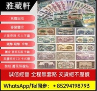 大量求購舊人民幣 第一版人民幣 第一二套人民幣 壹分 貳分 伍分 黃壹角 貳角火車頭 伍角水庫 紅壹圓 黑壹元 貳圓寶塔山 叁元井岡山 紅伍圓大團結 黃伍元 海鷗水印伍元 大黑拾