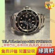 勞力士手錶 Rolex 黑水鬼 潛航者系列 ROLEX 勞力士 手錶 無曆黑 藍水鬼 黑水鬼 綠水鬼 格林尼治系列 可樂圈 雪碧圈 沙士圈 百事圈 遊艇系列 勞力士 Rolex 日誌系列 綠蘿 紫羅蘭