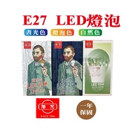 [Qiliang Technology] Xuguang 3.5W 5W 8W 10W 13W 16W E27 LED Bulb Light Area Design E27 LED Bulb Ligh
