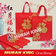 New Year Lucky Bag CNY Bag Thickened Premier Bag CNY Non Woven Bag CNY Non Woven Bag CNY Non Woven B