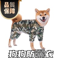 Xinxin XL-8XL Summer Sunscreen Dog Four-Legged Clothing Big Cool Clothes Pet Anti-Licking