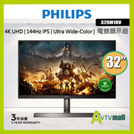 Philips 32" 329M1RV UHD 4K 144HZ HDR400 廣色域電競顯示器屏幕 Ultra Wide-Color LED Monitor Screen