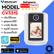 Vstarcam CV331S  โทรวีดีโอคอลได้ ภาพชัดเสียงชัด มีแบตเตอรี่ในตัว Two-Way One Click Video Call (สีขาว