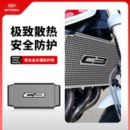 Promotion Suitable for Honda CB1300/S SC45 Modified Water Tank Net Protective Cover Radiator Protect
