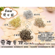 [Angel Bella DIY Handmade] WJ172-8mm [1 Set 10g] 4 Colors 0.8cm Open Ring Single C Small Iron Suitab