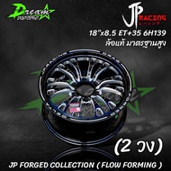 ล้อแม็กซ์รถยนต์ 18”x8.5 ET35 6รู ล้อไม่ล้น V SERIES ไม่ล้น ล้อเบา งานเทพ JPW (ล้อเปล่า4วง) แถมจุ๊บแต