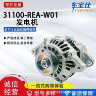 Suitable for Old Model Fit Series 31100-REA-W01 Car Generator Assembly 31100-REA-W01