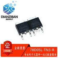 1-5PCS UTC78D05L T20P06LG AOD4144 丝印 D4144 FQD10N20C 10N20C Brand-new stock