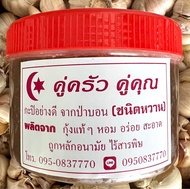 กะปิ กุ้งเคยแท้ พัทลุง คู่ครัว คู่คุณ : กะปิหวาน 500g