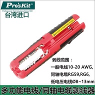 Wire Stripper Stripper Taiwan Baogong Wire Puller Electrician Stripper Multifunctional Wire Stripper