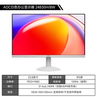 AOC24Inch IPS Office120Hz Overclocking Home Monitor24B30H/BW White desktop computer screen worth buy