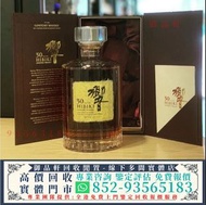 高價回收 威士忌 響30年 Hibiki whisky 響hibiki 響17花鳥 響21 響30 山崎18 山崎25 麥卡倫 余市20