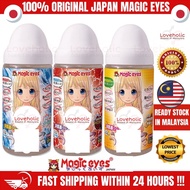 Magic Eyes Japan Ubujiru Kuruminto Lubricant Water Based Onahole Lotion 370ml Premium Lube Gel Pelic