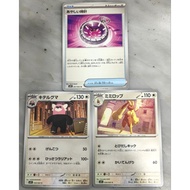 (JP) Pokemon M1S Mega Symphonia - Mixed Common & Uncommon Card - Bewear / Lopunny / Strange Time Pie