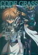 CODE GEASS OZ The Reflection เล่ม 2