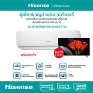 [แถมฟรี! ทีวี รุ่น 55E6K]  Hisense เครื่องปรับอากาศติดผนัง ขนาด 18000BTU ระบบ Inverter Wi-Fi TG Series New 2022 ไม่รวมติดตั้ง As the Picture One