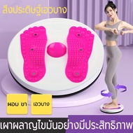Official_Mall ลดพุงหน้าท้อง จานทวิสหมุนเอว จานหมุนเอว จานหมุนออกกำลังกาย ที่หมุนเอว TWW จานทวิสหมุนอ