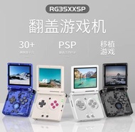 ANBERNIC RG35XXSP psp nds dc n64 ps1  md sfc gbc gba 街機 開源掌機