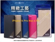 ATON 鐵塔系列 iPhone 14 Pro‌ Max 6.7吋 手機皮套 隱扣 側翻皮套 可立式  含內袋 手機套