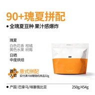 [China Plug Adapter Needed] Panama 90+ Geisha Blend Italian Coffee Bean