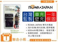 【聯合小熊】免運 ROWA 快速充電器 含車充線 CANON BP511 BP511A BP512A BP535