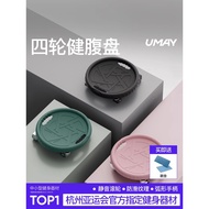 Youmei Sliding Disc Fitness Silent Universal Wheel Abdominal Wheel Abdominal Wheel Rolling Abdominal