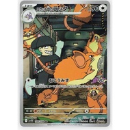 Team Rocket's Raticate 108/098 (JP) The Glory of Team Rocket • Art Rare (AR)