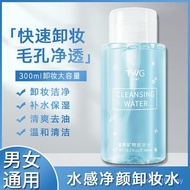 Makeup Remover Non-Wet Wipes Makeup Remover Student Makeup Remover Cream Eye Lip Makeup Remover Oil 