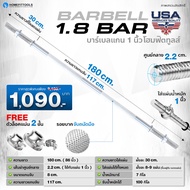 บาร์เบล บาร์ยกน้ำหนัก บาร์ยาวยกน้ำหนัก แกนดัมเบลยาว Barbell  ขนาด 180 cm 70 นิ้ว - Homefittools