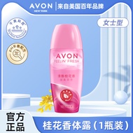 Avon/Avon Fragrance Deodorant Avon Roll-On Deodorant Deodorant Elegant Osmanthus Fragrance Refreshin