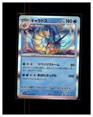 2023 Gyarados 暴鯉龍 鯉魚龍 023/073 Rare Triplet Beat PTCG POKEMON card