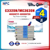 หมึกเทียบเท่า 46508720-BK C332/332BK/C/M/Y/46508720-46508717 C332 MC363 For OKI C332dn/MC363dn
