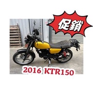 2016 KYMCO KTR150 二手檔車 中古檔車 光陽